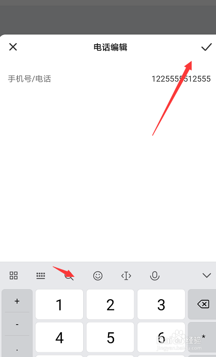 手机易企秀中如何点击文字拨打电话