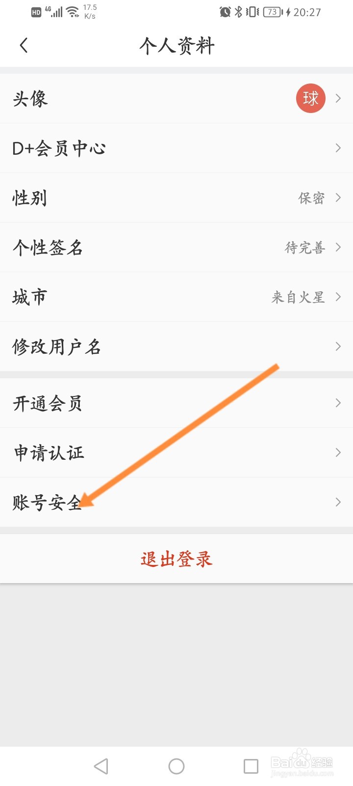 懂球帝怎么绑定微信