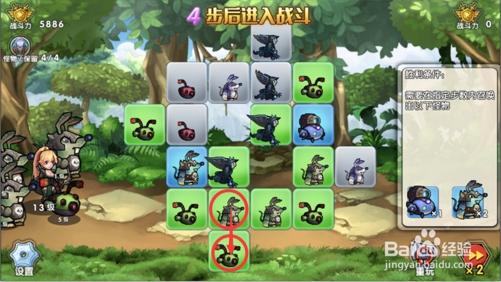 召唤与合成解密图解过关攻略