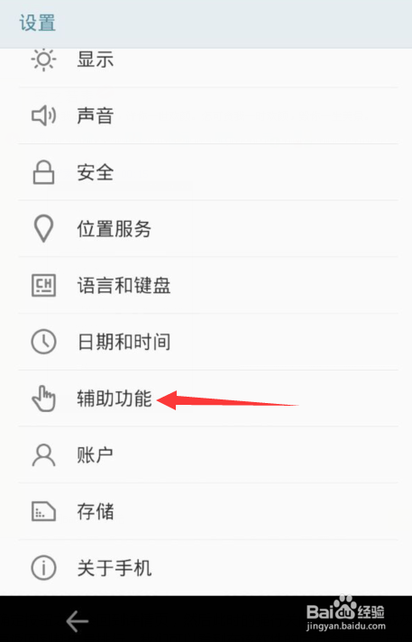 手机怎么查看每个软件的耗电量