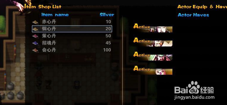 吞食天地2nd攻略