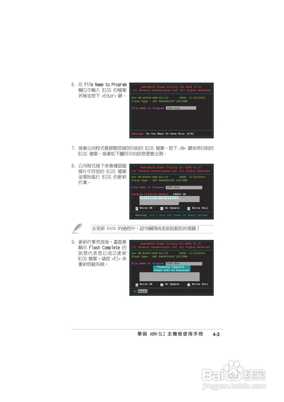 华硕 A8N-SLI主板说明书:[7]