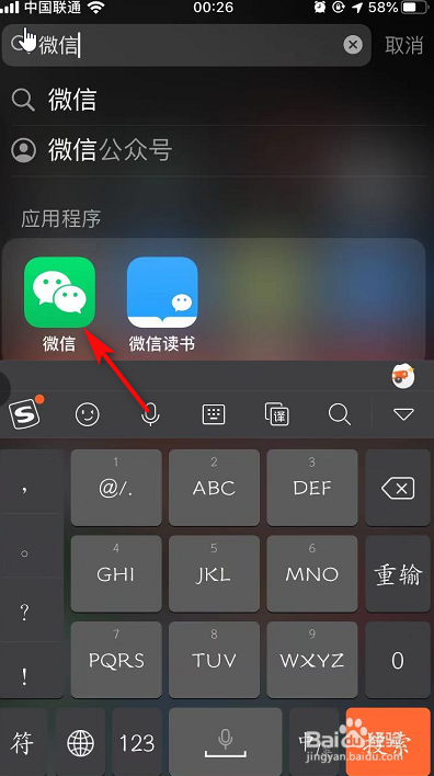 如何使用微信缴纳水费