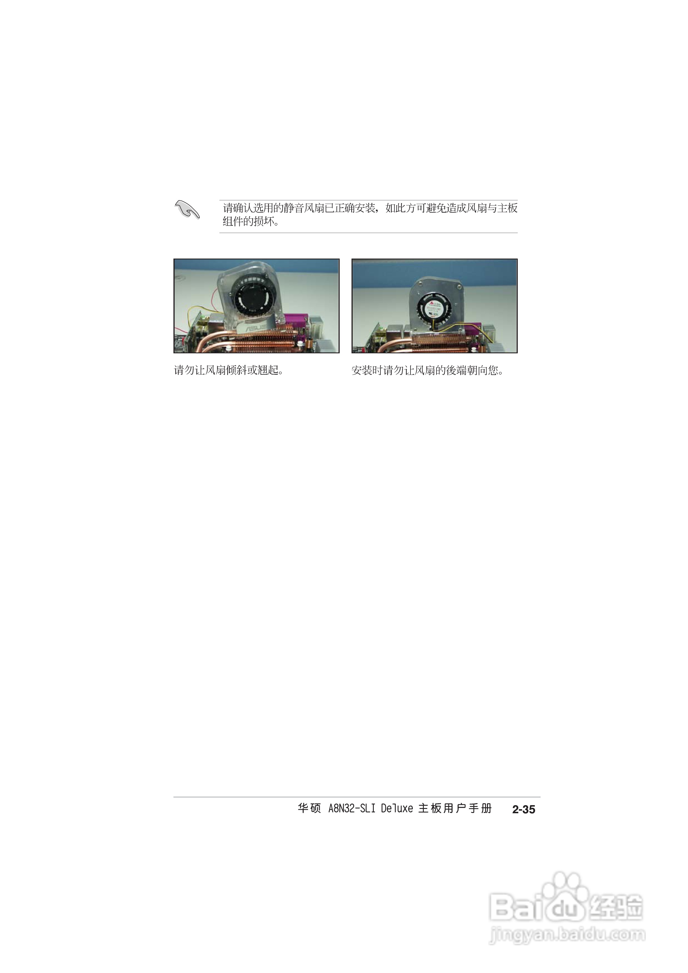 华硕 A8N-SLI Deluxe主板说明书:[7]