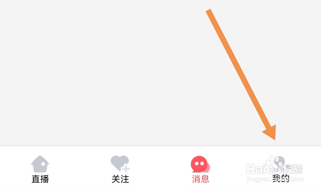 秘密直播软件怎样开启声音提醒