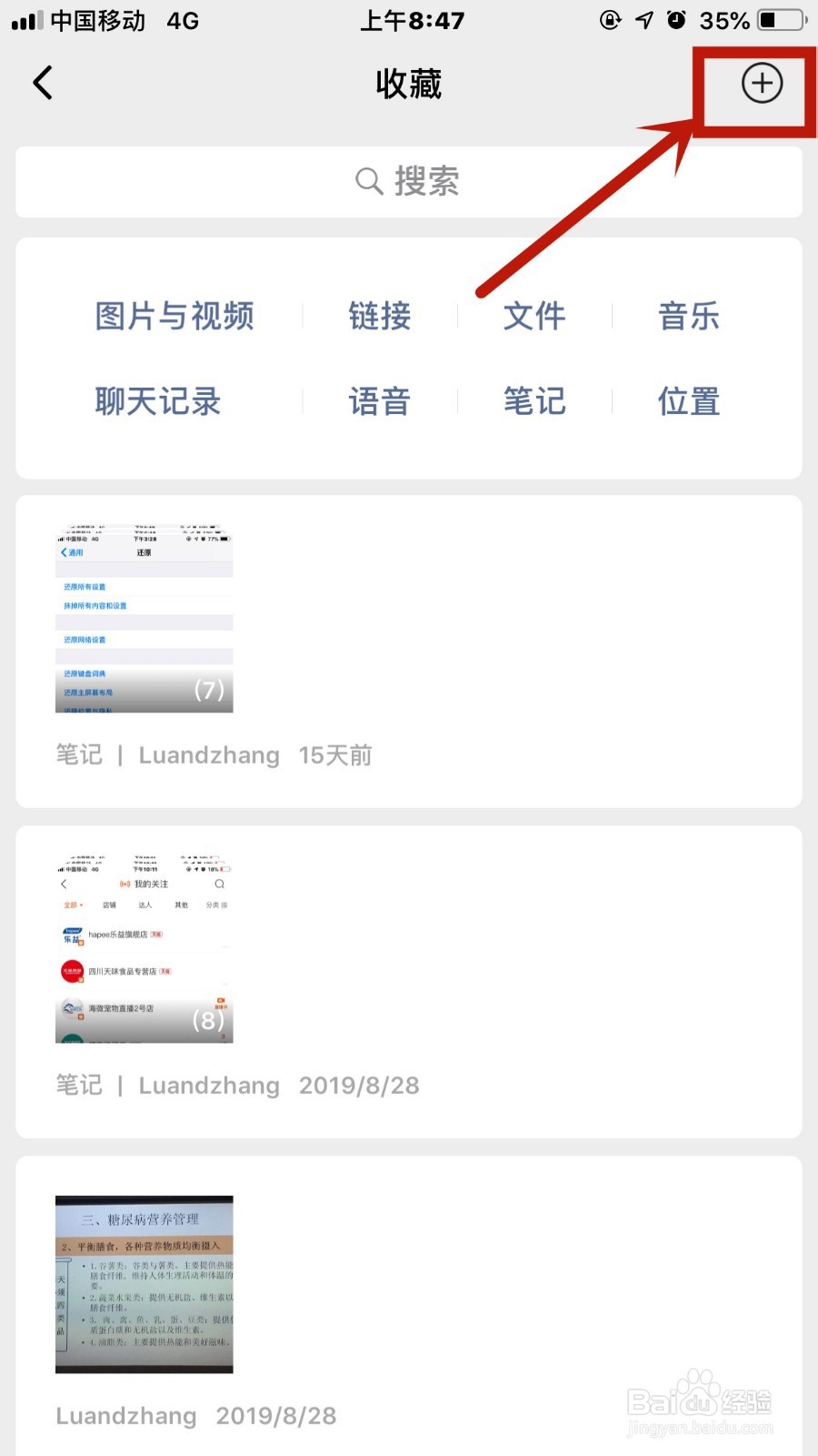 微信怎么在朋友圈发长视频