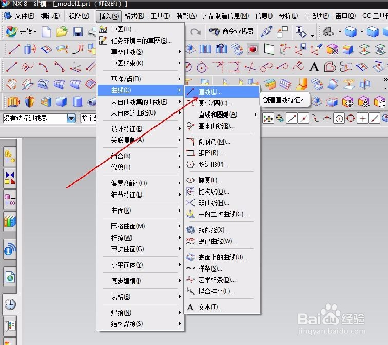 UG怎么创建基准线,直线的建立——壹