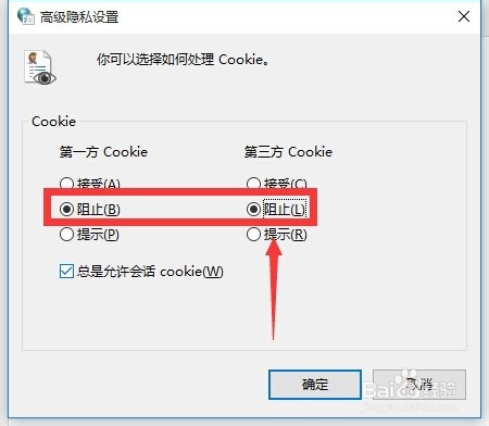 如何彻底去除（关闭）搜索过的东西在网页出现？