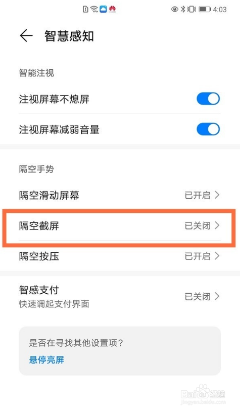 华为mate40pro怎么截屏