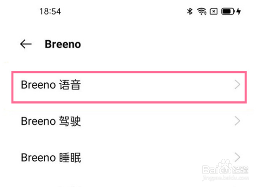 oppoa32语音助手怎么唤醒