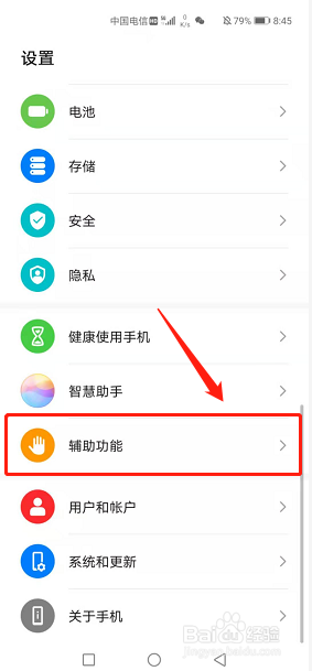 华为手机怎么设置单手模式