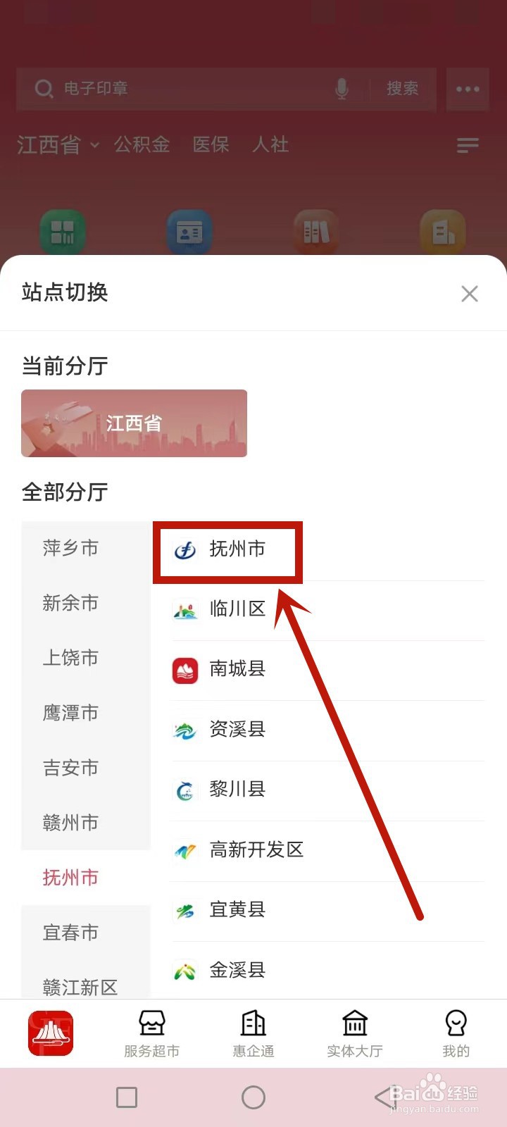 抚惠保怎么报销