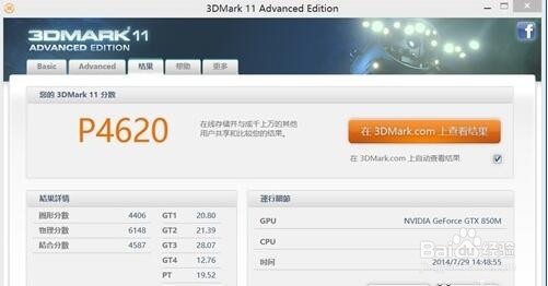 雷神911-T2a游戏本全面评测