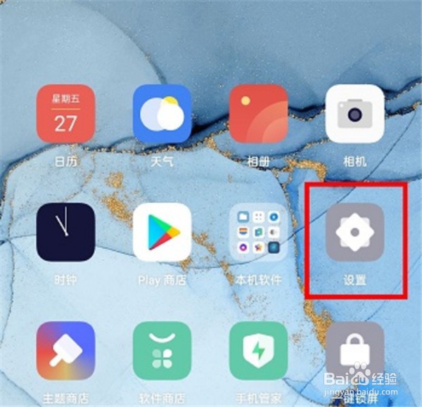 oppo reno4怎么设置5G网络