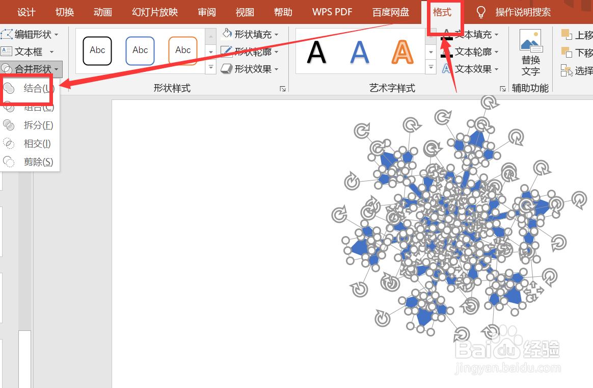 PPT怎么制作幼儿园冰花