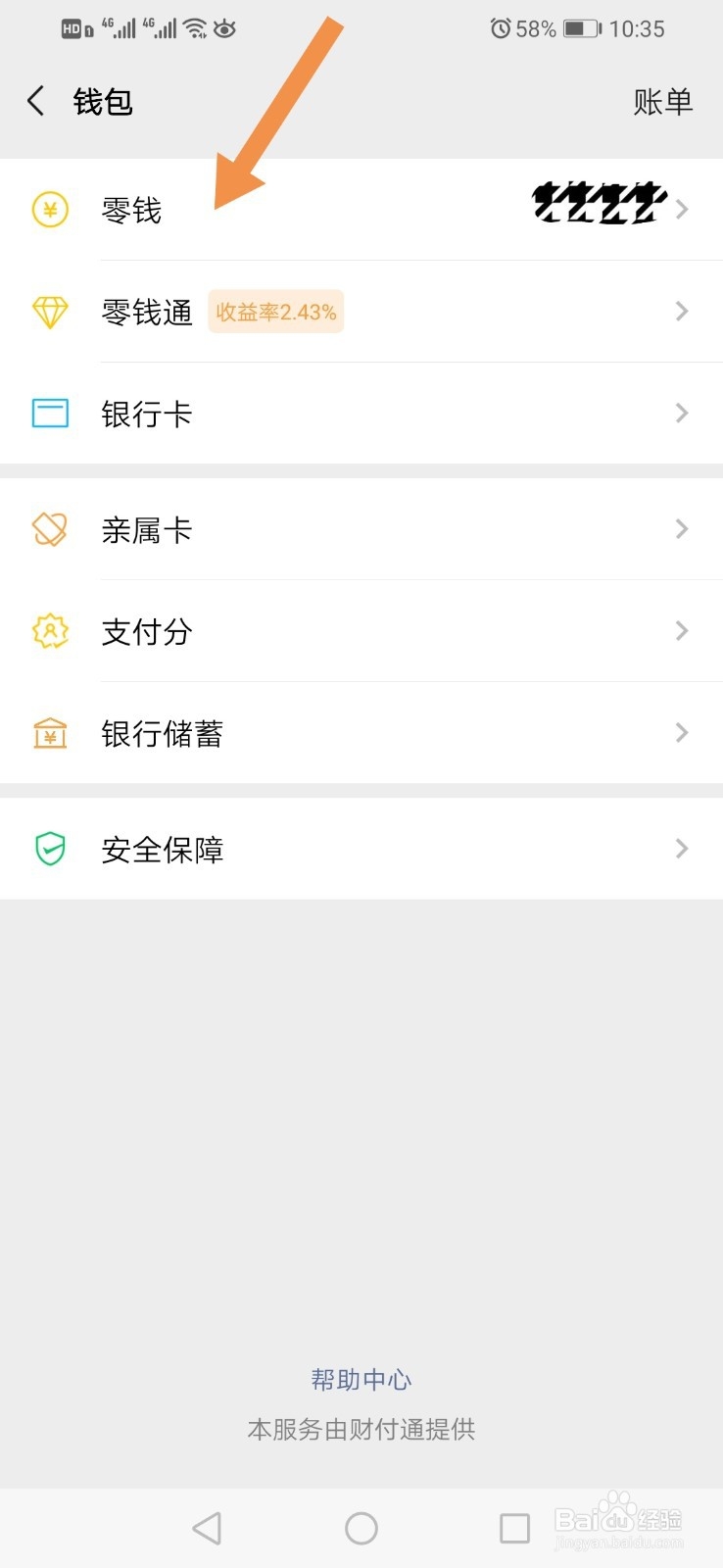 如何在微信钱包提现到银行卡