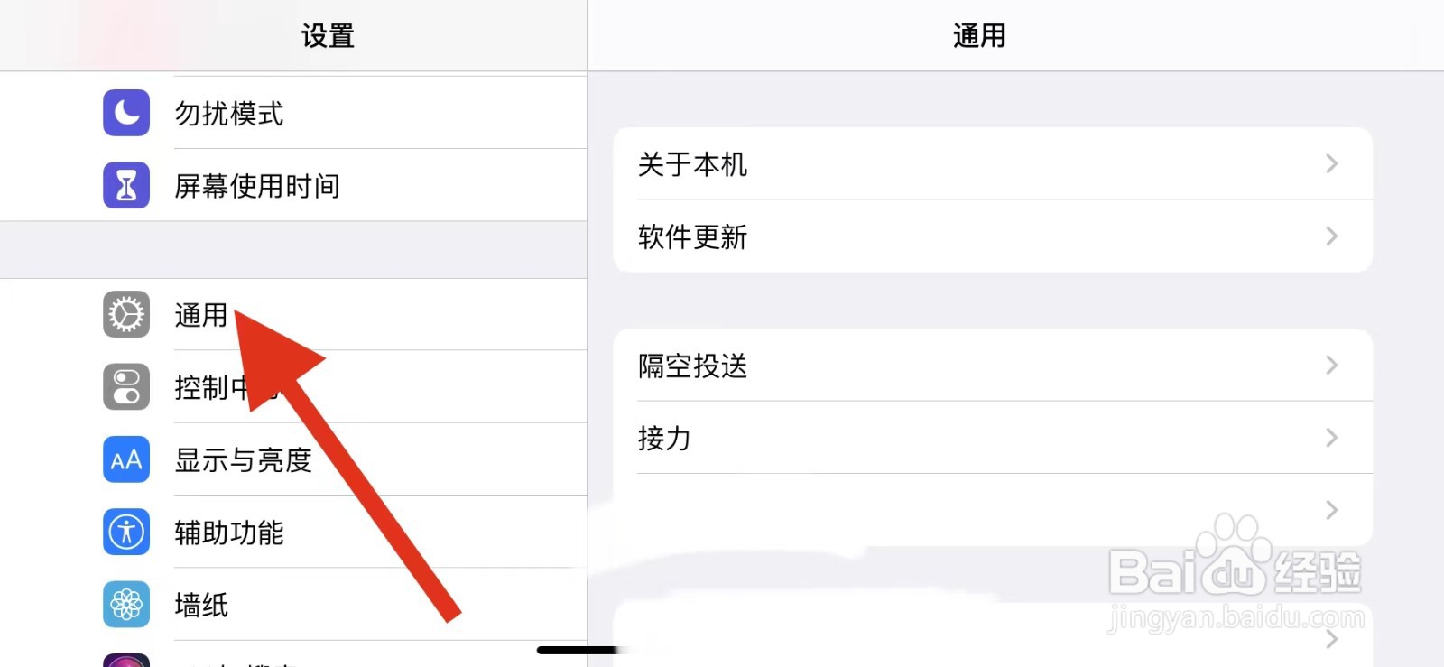 ipad突然不支持此配件