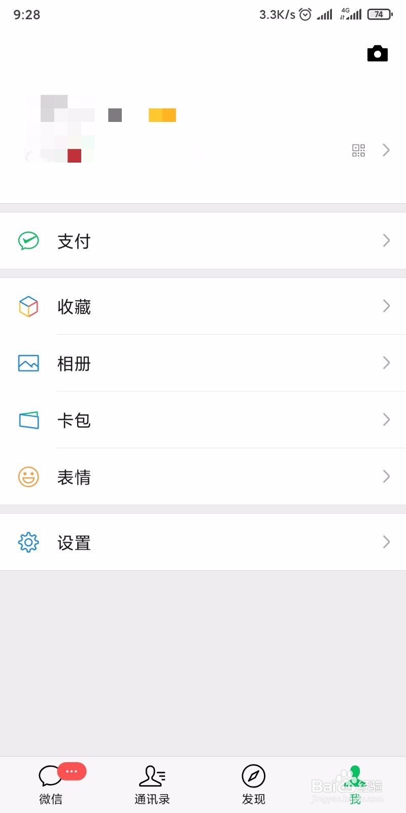 怎样开启微信手机号转账?