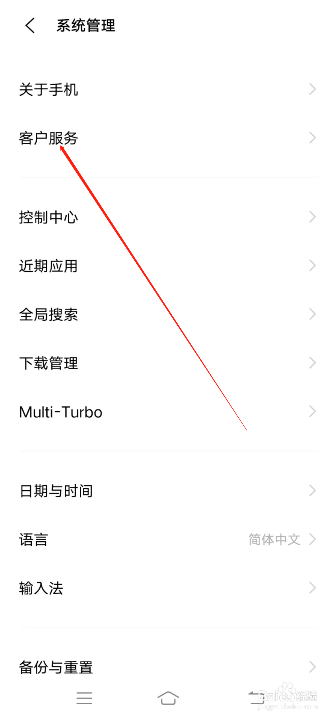 IQOO手机如何加入用户体验计划