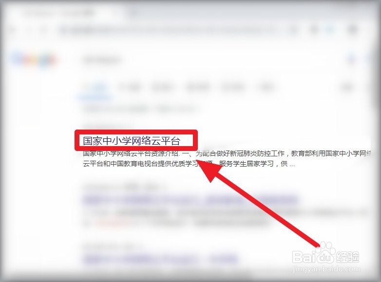 国家中小学网络云平台入口怎么进
