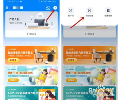 天猫精灵智能音箱如何连接