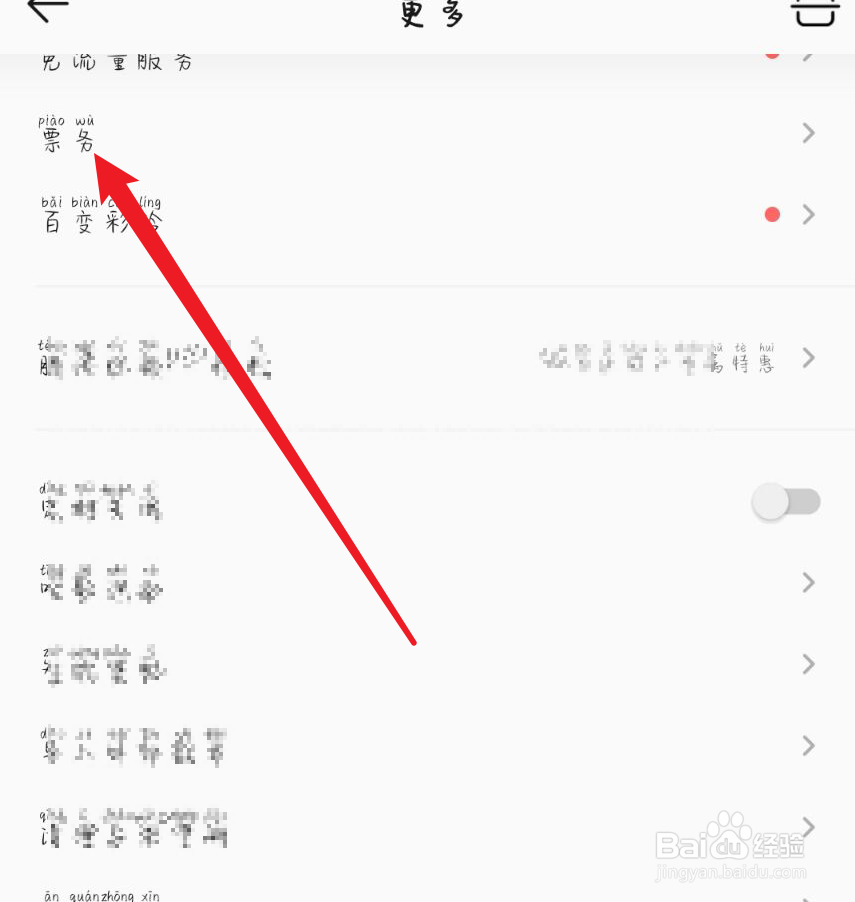 QQ音乐怎么购买演唱会门票