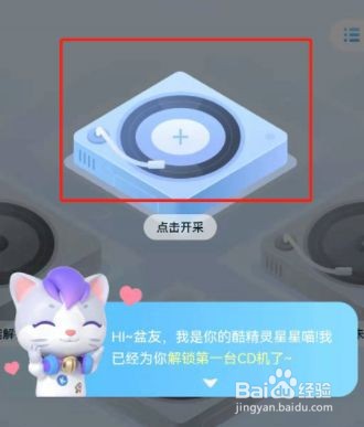 酷狗音乐精灵到哪玩