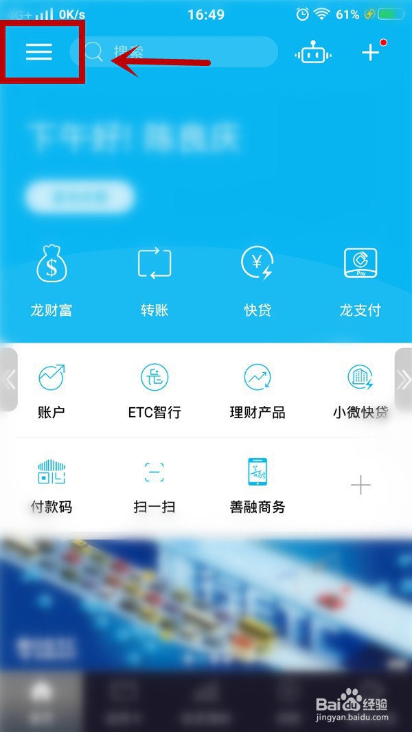 如何用手机银行查询建行卡号