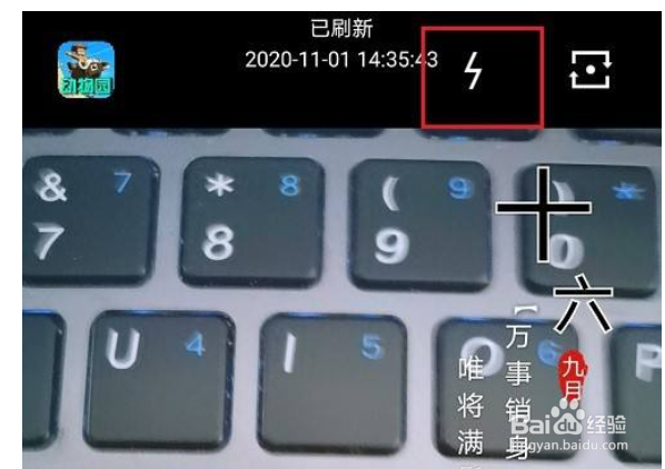 水印相机怎么关闭闪光灯