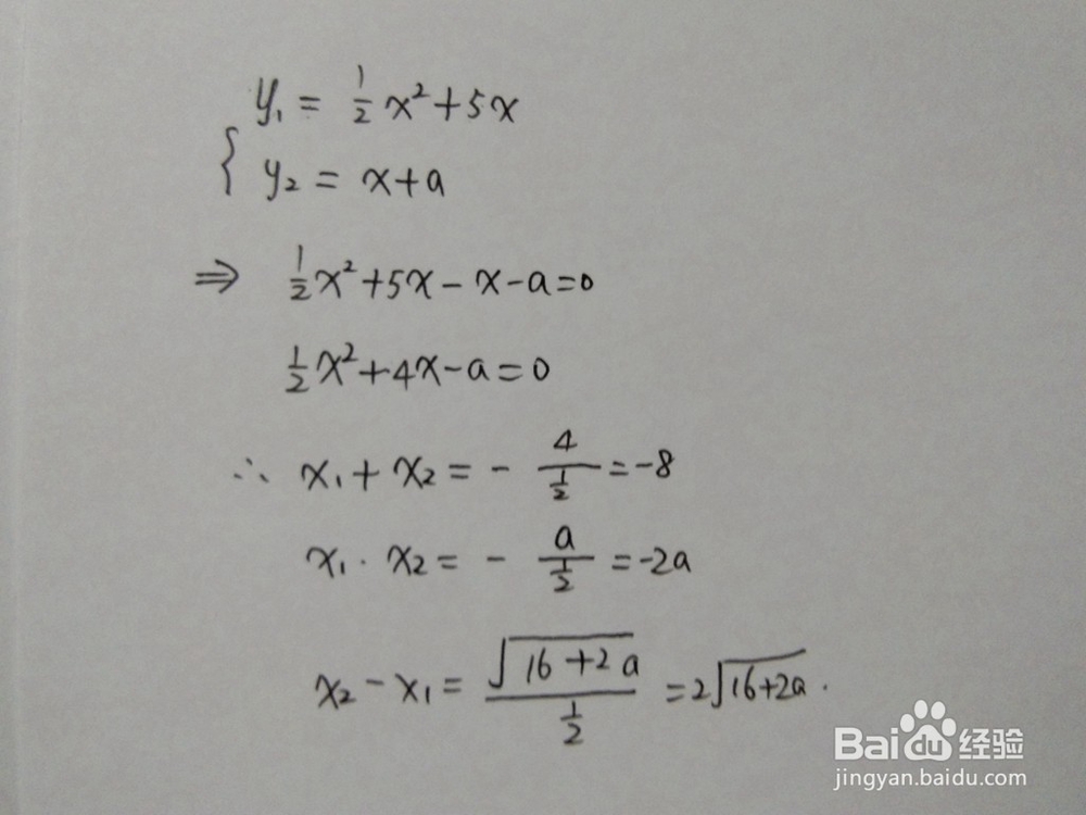 直线y1=0.5x^2+5x与y2=x+a围成的面积
