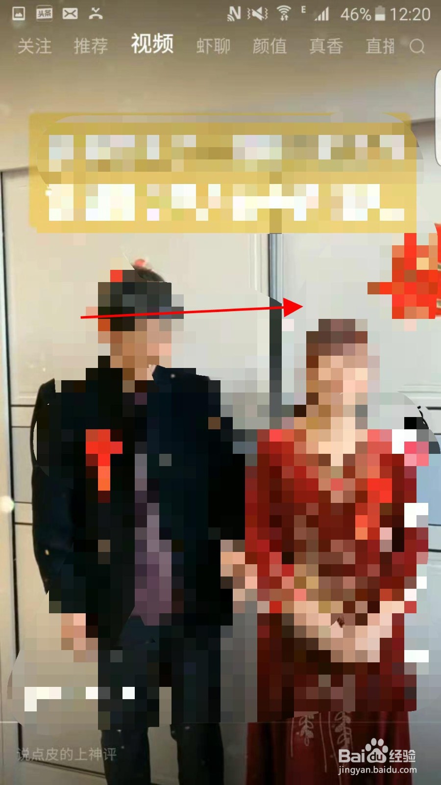 皮皮虾如何发提问