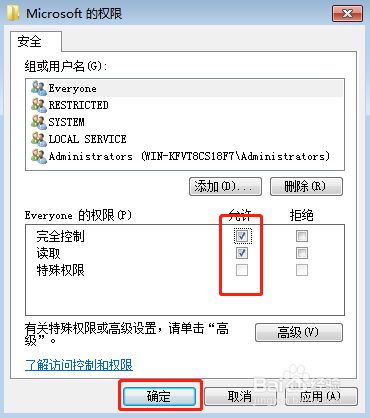 win7系统新增用户如何修改注册表权限