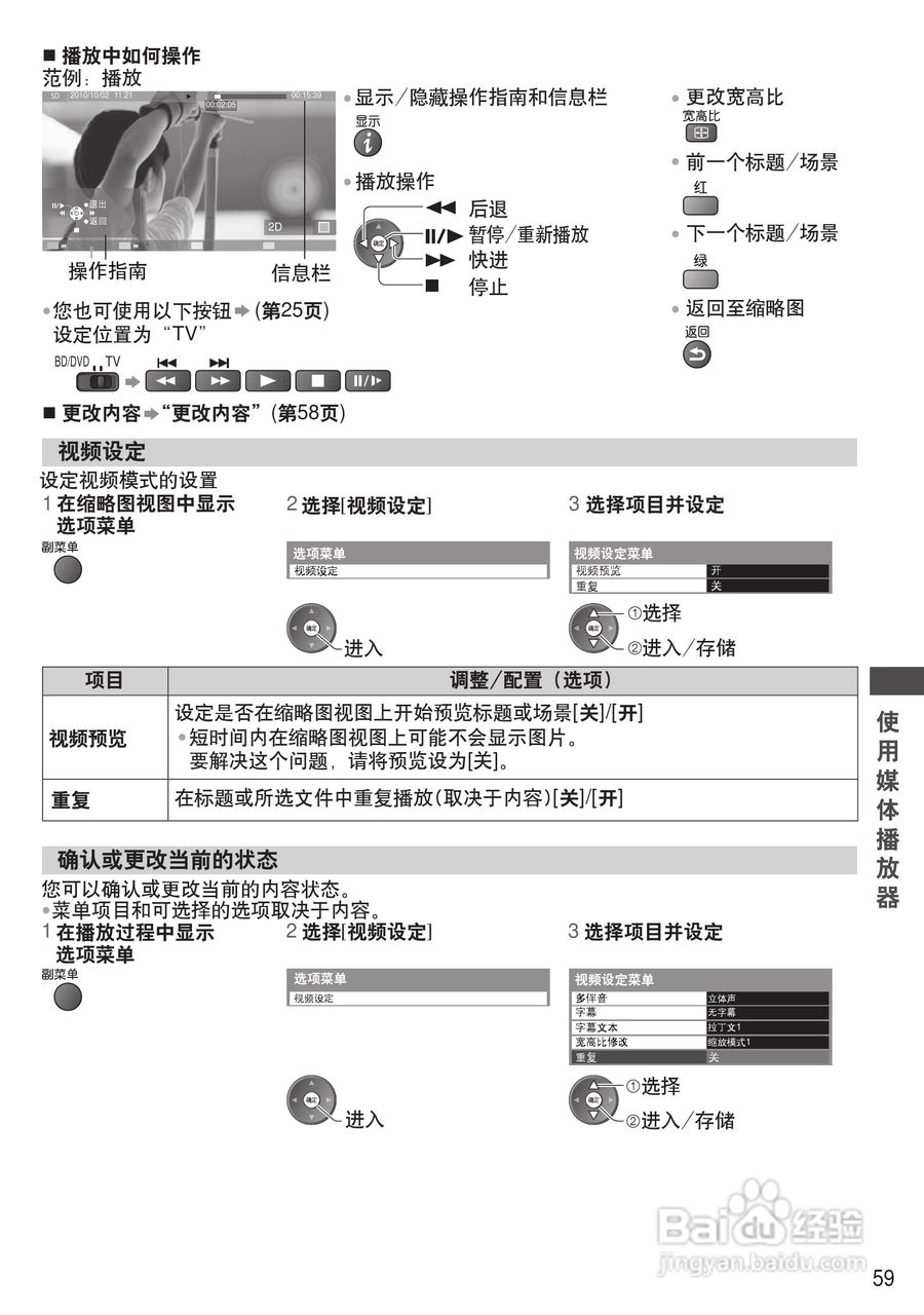 松下TH-P55VT31C等离子彩电使用说明书:[6]