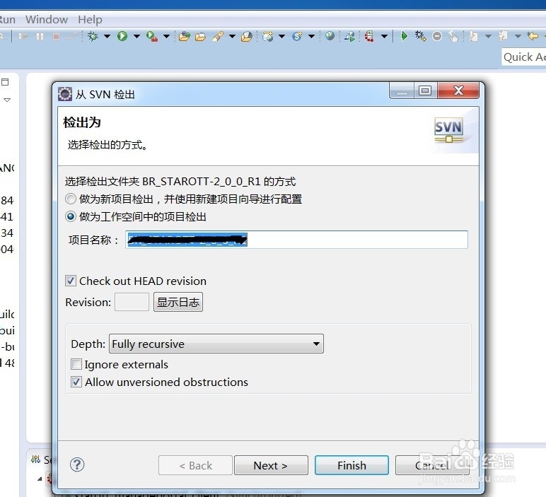 SVN与eclipse集成安装步骤