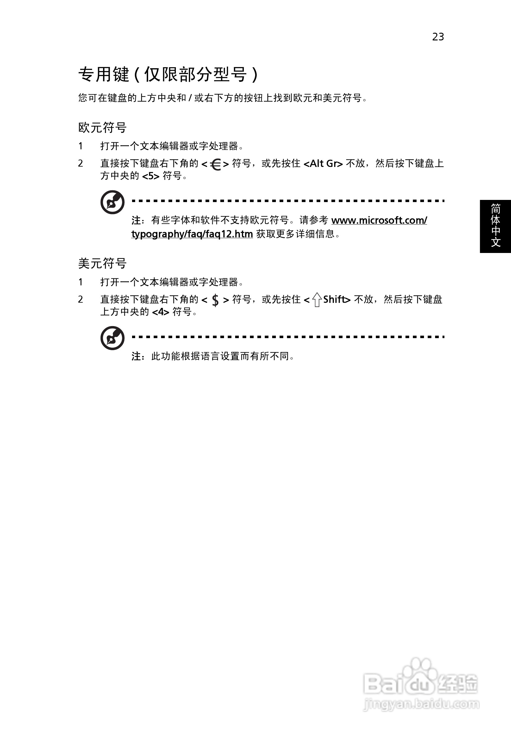 ACER宏基Aspire 5925G笔记本说明书:[5]
