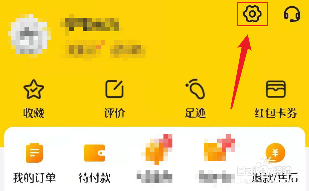 美团怎么启用诊断工具