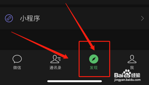 苹果13微信朋友圈回到顶部