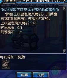 dnf混沌魔石怎么得