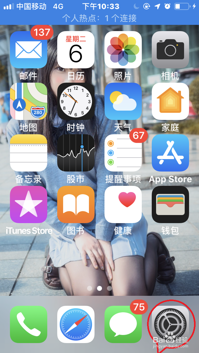 二手iPhone如何进行验机
