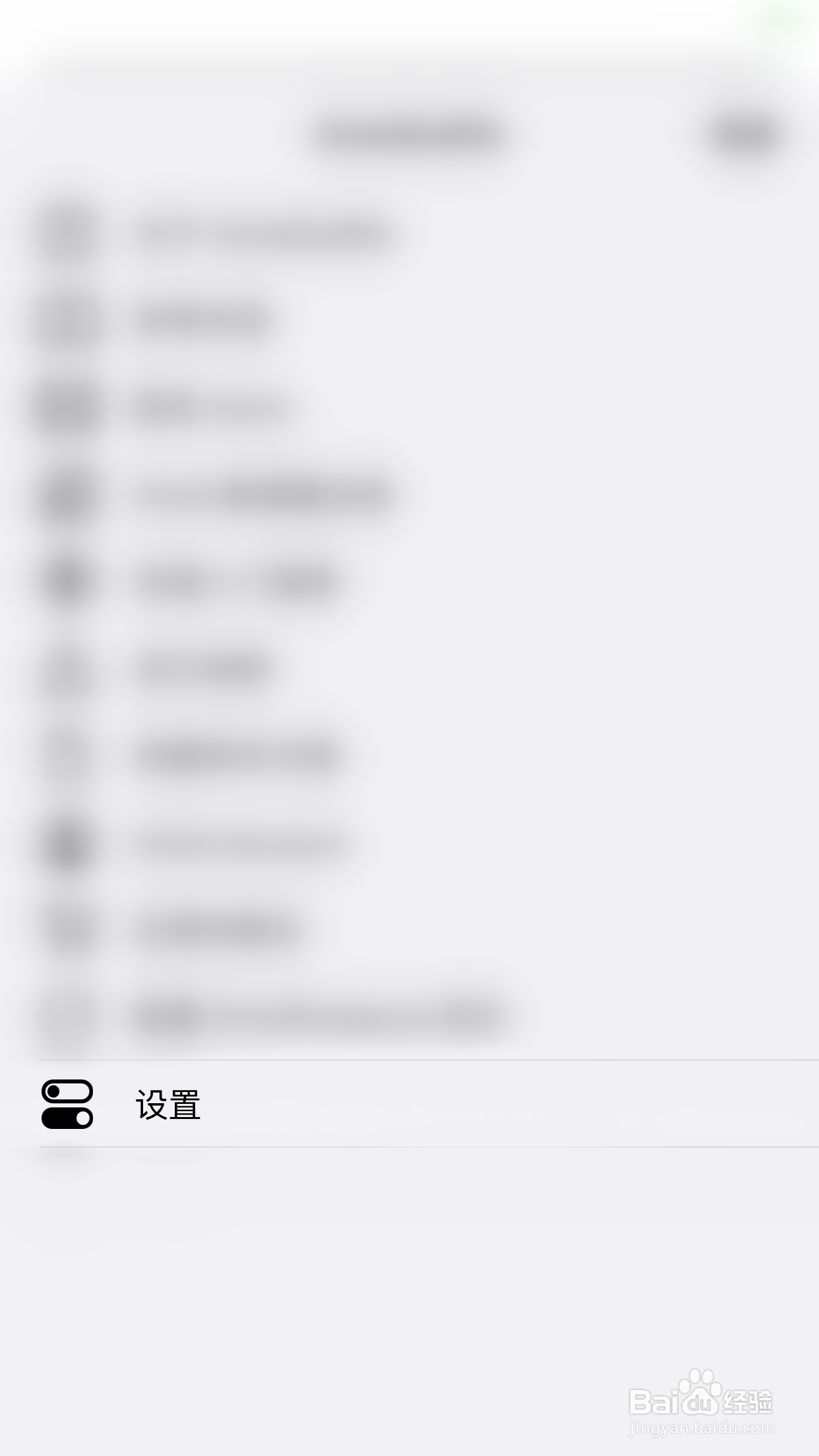 OmniGraffle如何关闭自动打开新导入的文稿