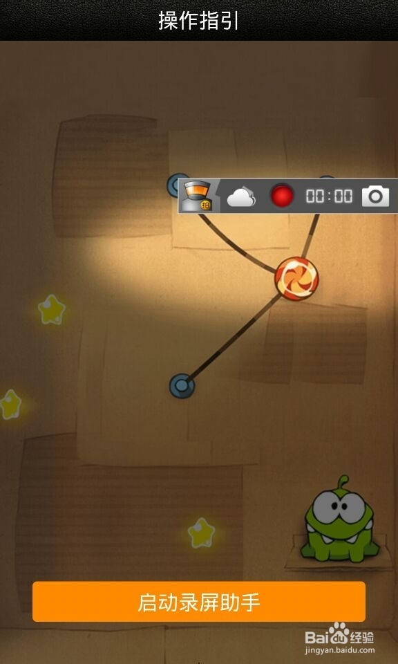 玩游戏怎么录制游戏视频