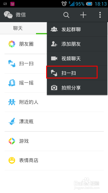 微信电脑登录