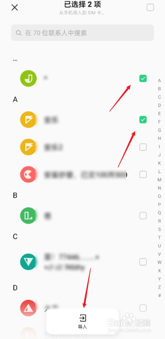 oppo手机联系人导入到sim卡