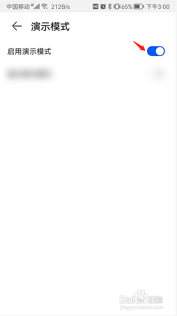 华为Mate 40演示模式怎么关闭