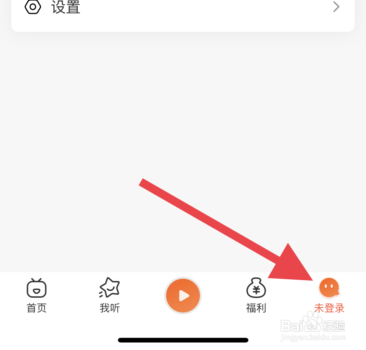 喜马拉雅极速版软件中怎么开启青少年模式