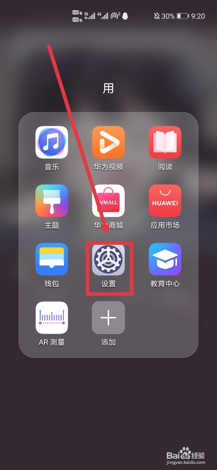 华为双系统怎么用