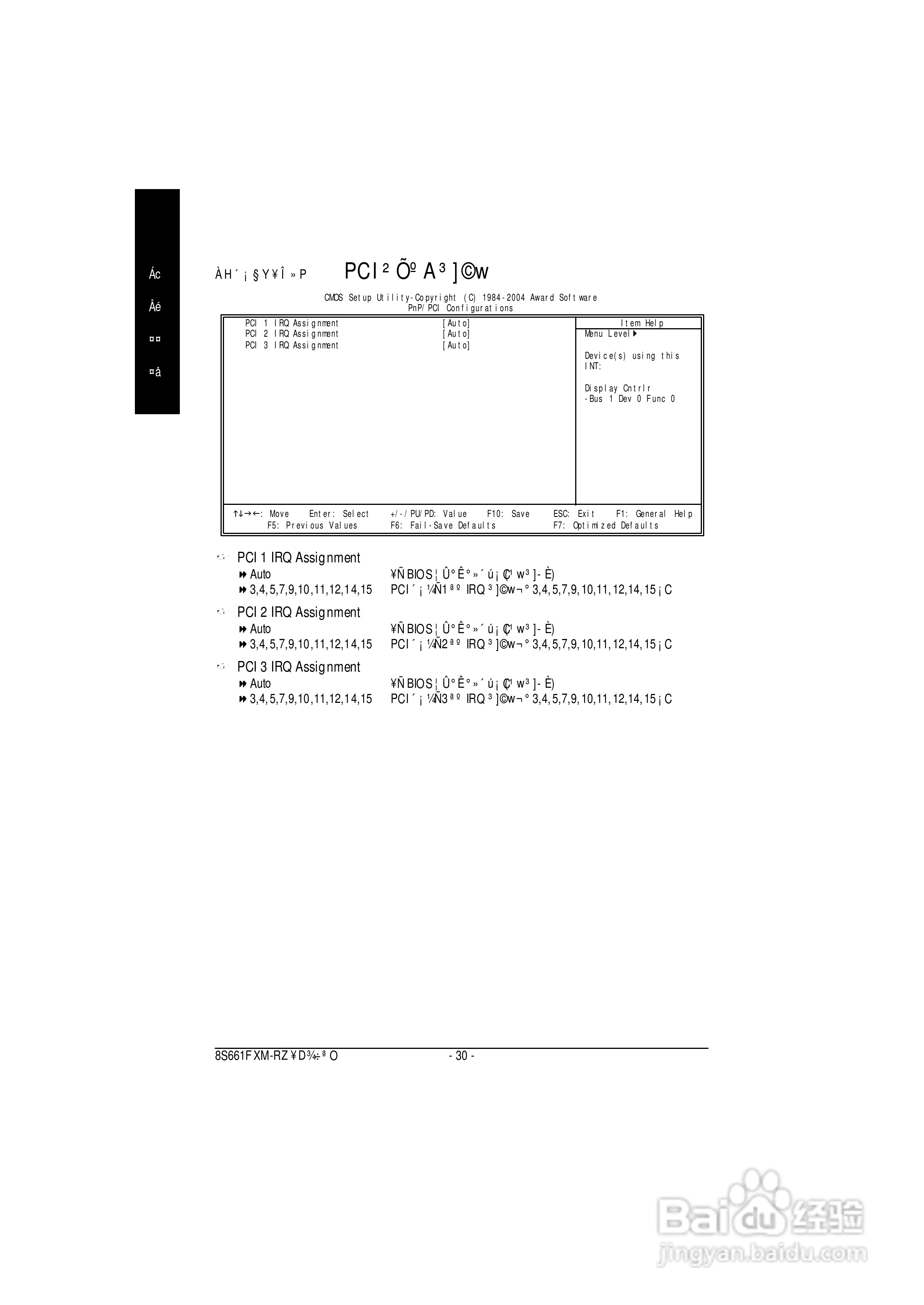 技嘉 8S661FXM-RZ主板说明书:[3]