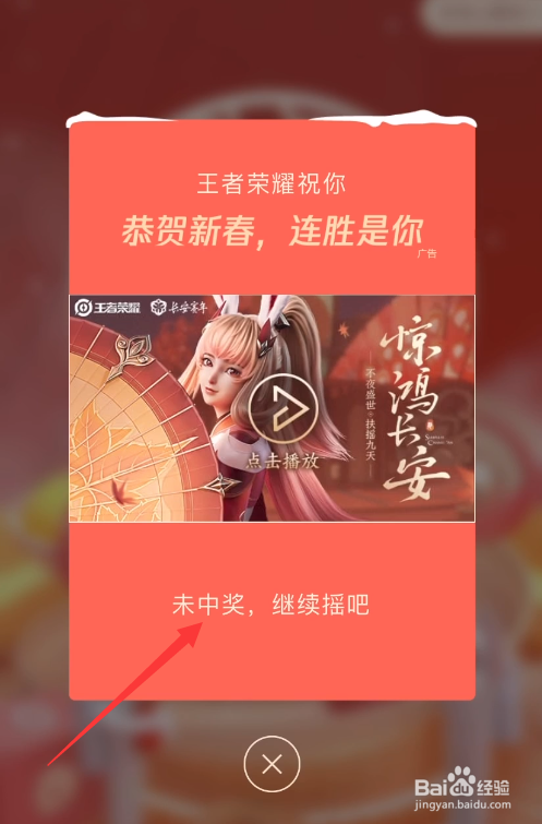 王者荣耀心愿摇一摇2021怎么玩？