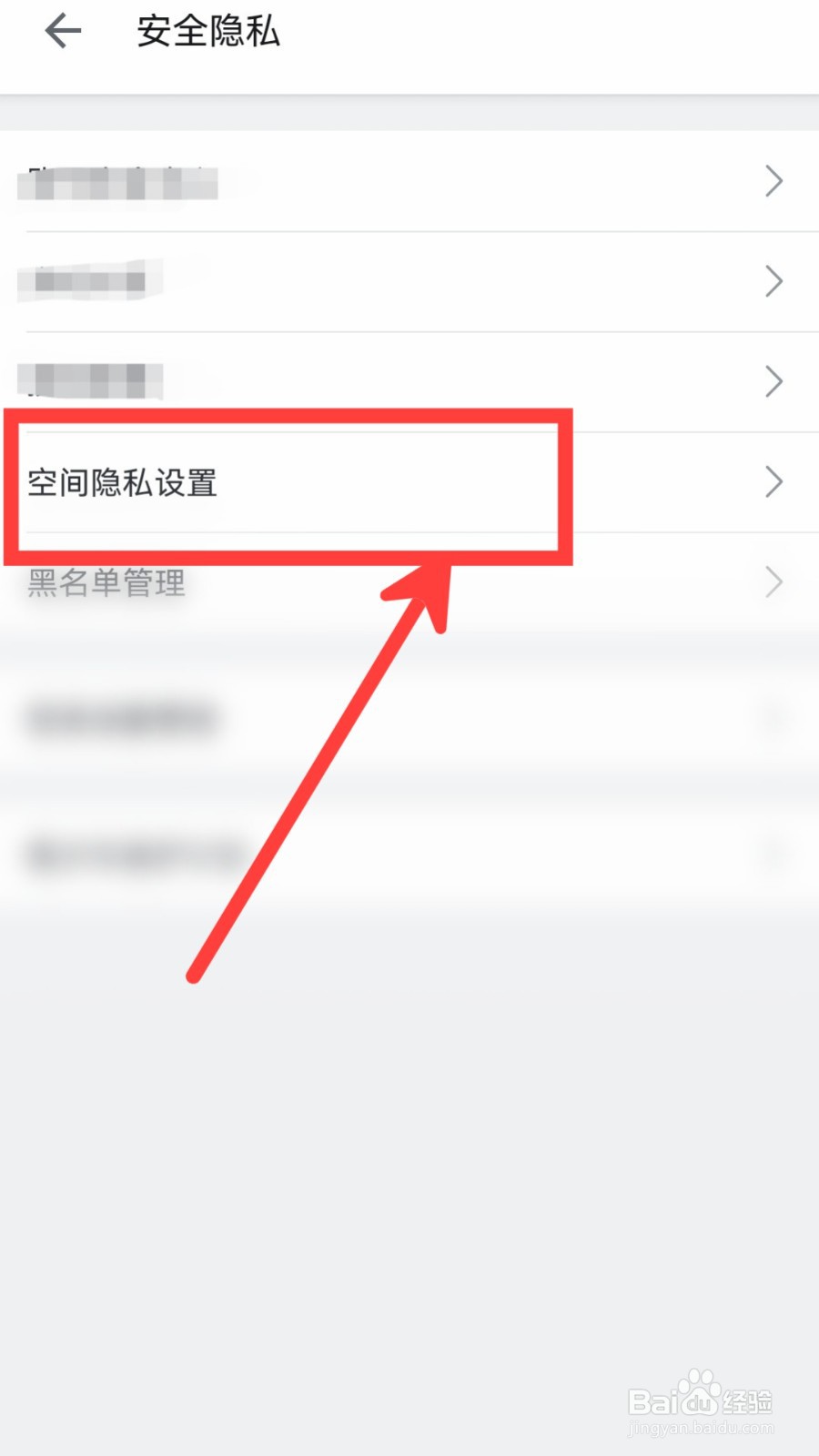 哔哩哔哩怎么设置公开我的追漫