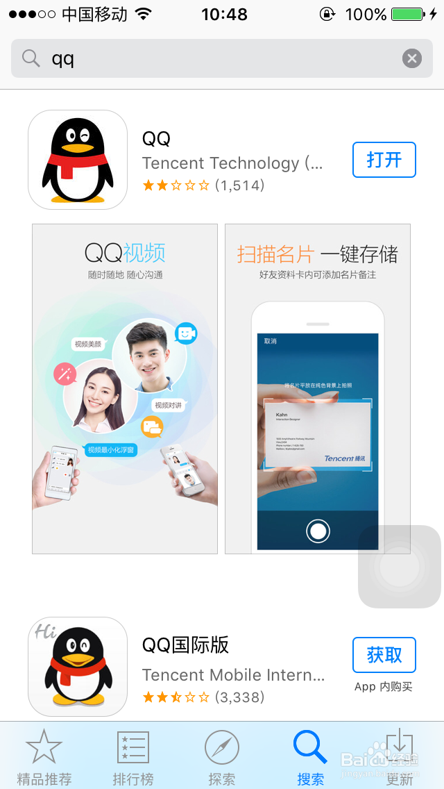如何在苹果手机上安装应用